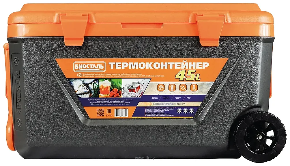 Фотографии BIOSTAL CB-G-K 45л (черный/оранжевый)