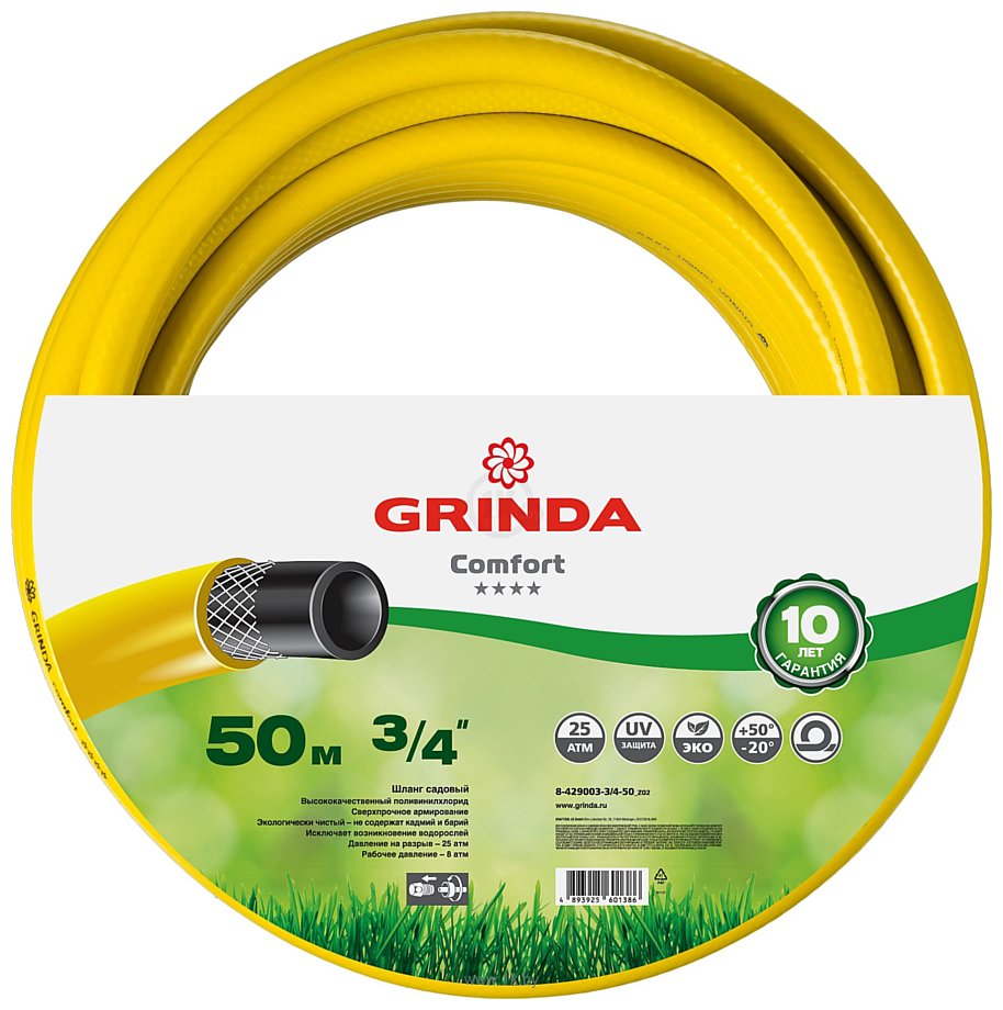 Фотографии Grinda Comfort 8-429003-3/4-50_z02 (3/4", 50 м)