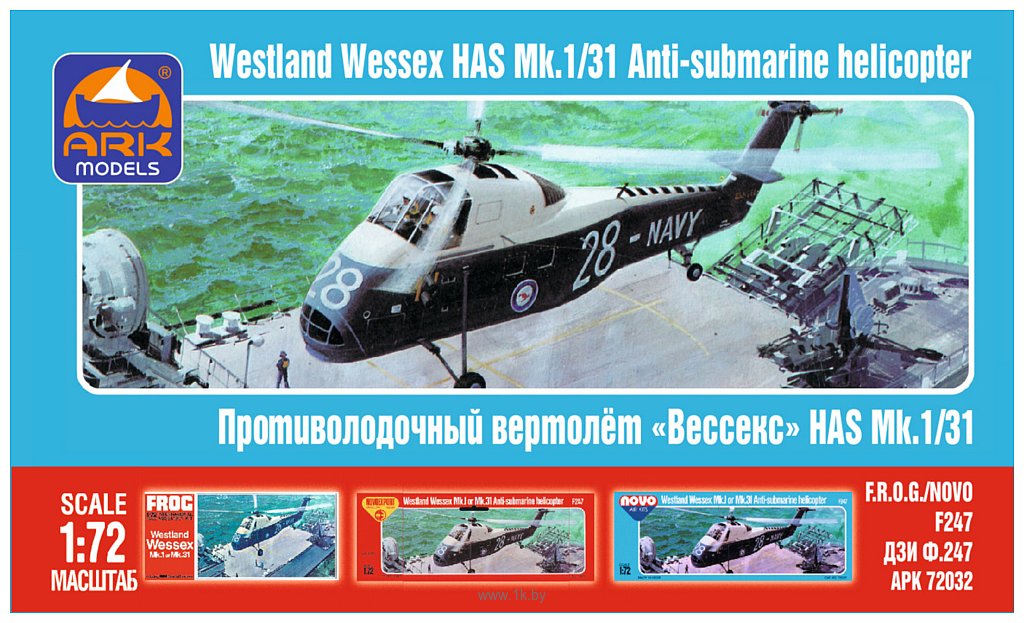 Фотографии ARK models AK 72032 Английский вертолёт Вестлэнд «Вессекс» HAS Mk.1/31