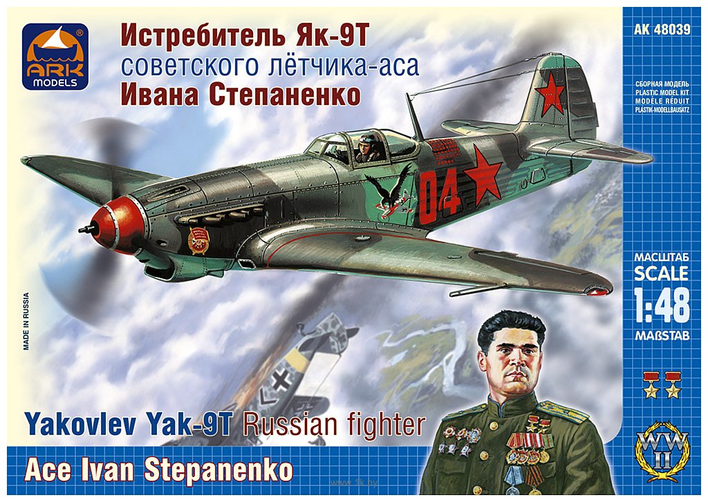 Фотографии ARK models AK 48039 Истребитель Як-9Т лётчика-аса Ивана Степаненко