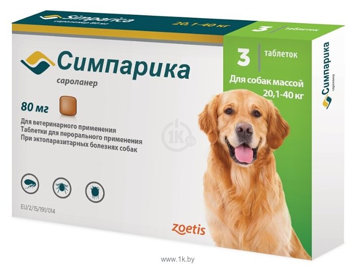 Фотографии Zoetis (Pfizer) таблетка от блох и клещей Симпарика для собак и щенков массой 20,1-40,0 кг