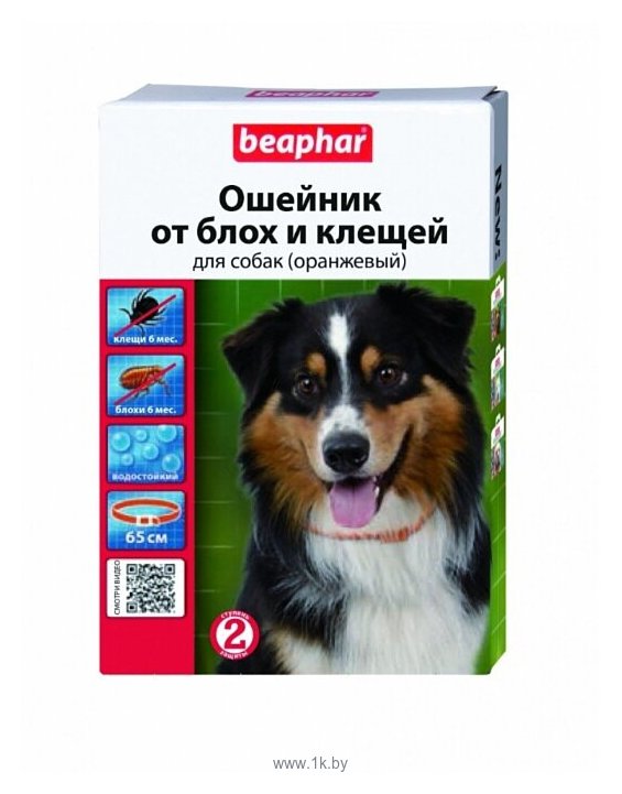 Фотографии Beaphar ошейник от блох и клещей Flea & Tick для собак 1шт. в уп.