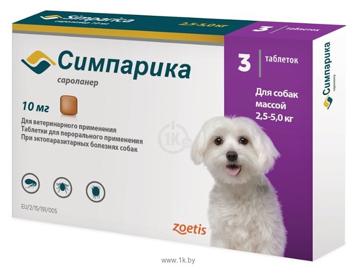 Фотографии Zoetis (Pfizer) таблетка от блох и клещей Симпарика для собак и щенков массой 2,5-5 кг
