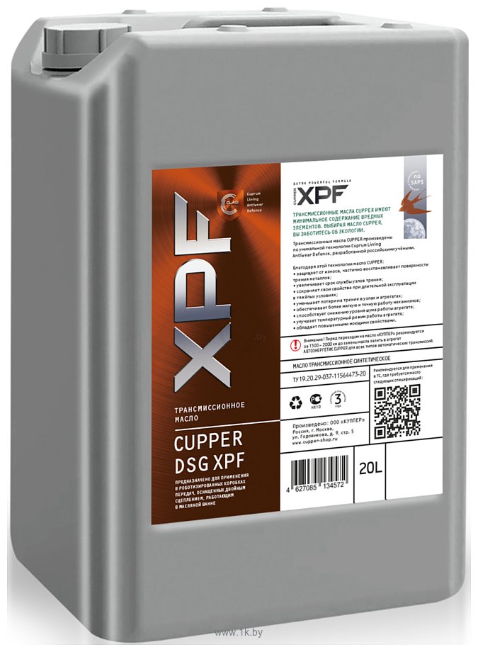 Фотографии Cupper DSG XPF 20л