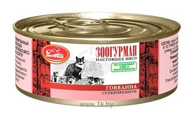 Фотографии Зоогурман Мясное ассорти для кошек с Говядиной (0.100 кг) 1 шт.