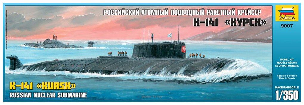 Фотографии Звезда Российский атомный подводный ракетный крейсер К-141 «Курск»