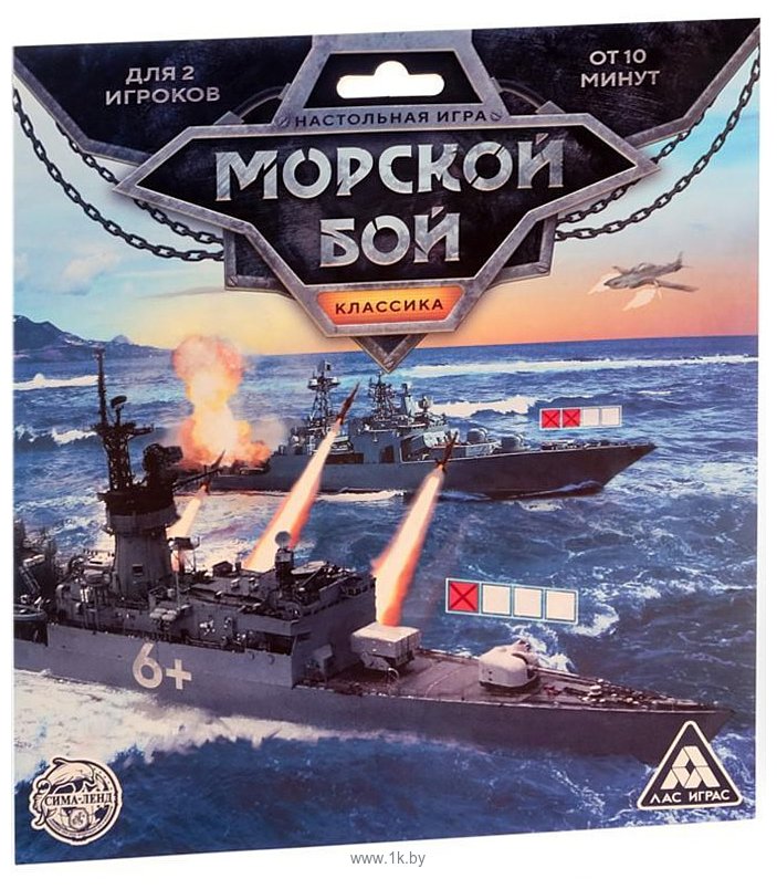 Фотографии Лас Играс Морской бой Классика 4541074