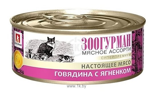 Фотографии Зоогурман (0.1 кг) 1 шт. Мясное ассорти для кошек Говядина с ягненком
