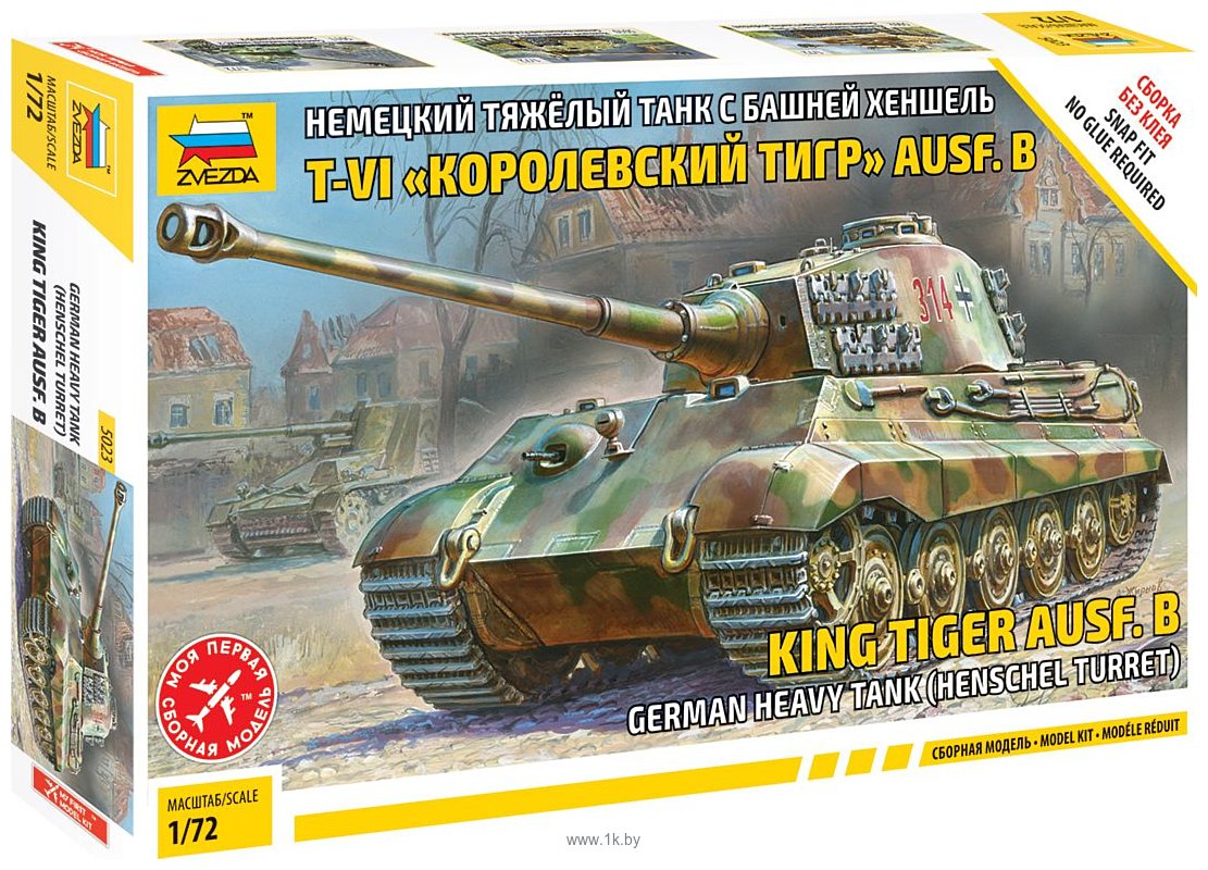 Фотографии Звезда Немецкий тяжелый танк T-VI "Королевский тигр" AUSF.B