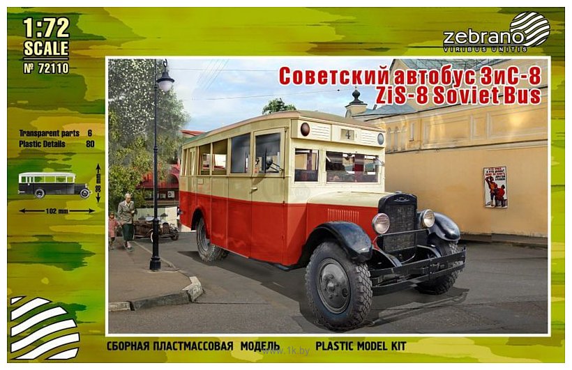 Фотографии Zebrano Советский автобус ЗИС-8 1/72 72110