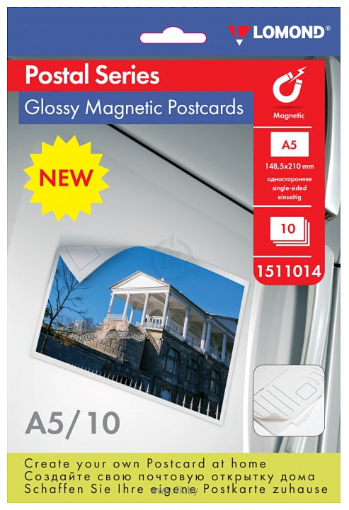 Фотографии Lomond Glossy Magnetic Postcards A5 660 г/м2 10 листов 1511014