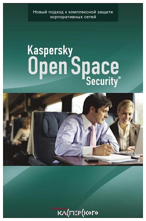 Фотографии Kaspersky Work Space Security (10 ПК, 1 год)
