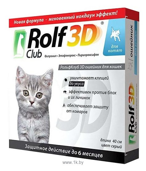 Фотографии RolfСlub 3D Ошейник от клещей и блох для котят, 40 см