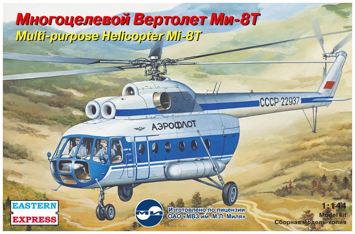 Фотографии Eastern Express Вертолет Ми-8Т EE14505
