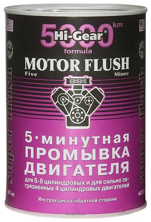 Фотографии Hi-Gear 5 Minute Motor Flush 887 ml (HG2209)