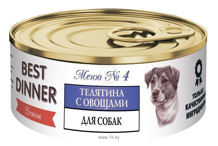 Фотографии Best Dinner (0.1 кг) 24 шт. Меню №4 для собак Телятина с овощами
