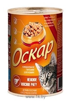 Фотографии Оскар Консервы для кошек Деликатесные кусочки в соусе Нежное Мясное рагу (0.415 кг) 1 шт.