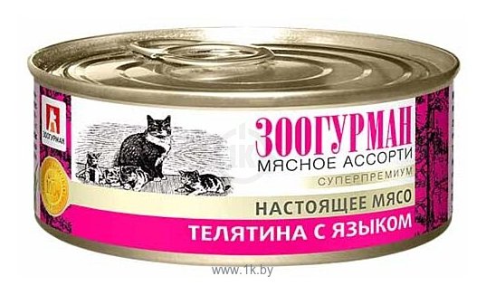 Фотографии Зоогурман (0.1 кг) 1 шт. Мясное ассорти для кошек Телятина с языком