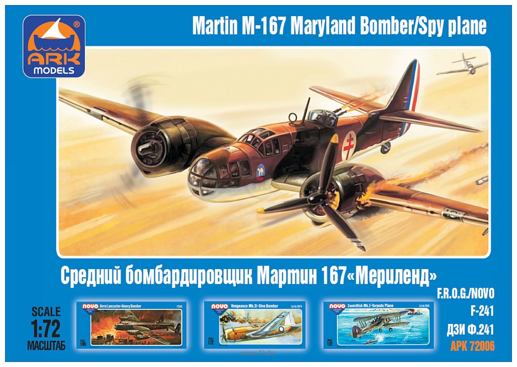 Фотографии ARK models AK 72006 Американский бомбардировщик Мартин М-167 «Мэриленд»