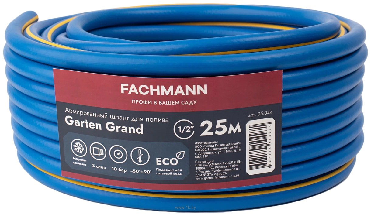 Фотографии Fachmann Garten Grand 05.044 (1/2'', 25м, синий)