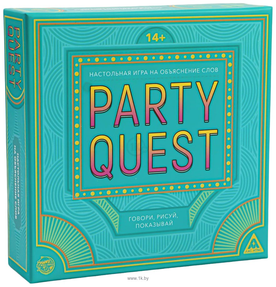 Фотографии Лас Играс PARTY QUEST Говори, рисуй, показывай 5239150