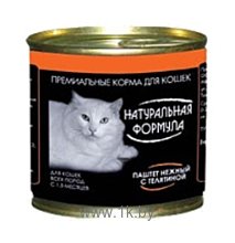 Фотографии Натуральная Формула (0.25 кг) 15 шт. Консервы для кошек с Телятиной