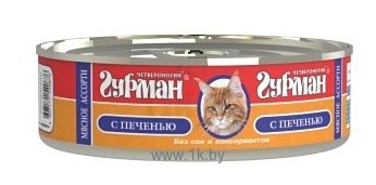 Фотографии Четвероногий Гурман Мясное ассорти с печенью для кошек (0.1 кг) 24 шт.