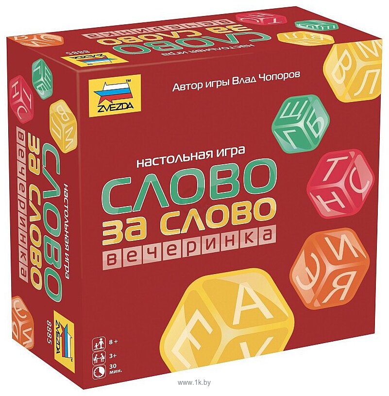 Фотографии Звезда Слово за слово Вечеринка 8885