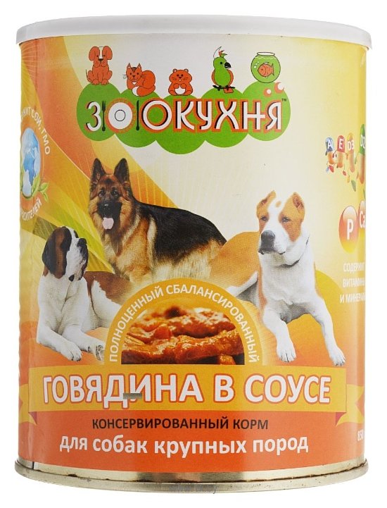 Фотографии ЗооКухня (0.85 кг) 1 шт. Консервы для собак крупных пород - Говядина в соусе