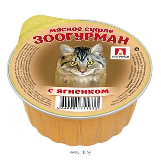 Фотографии Зоогурман (0.1 кг) 1 шт. Мясное суфле для кошек с ягненком