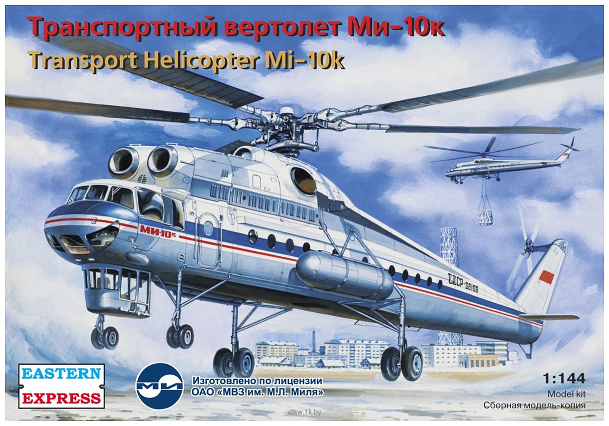 Фотографии Eastern Express Вертолет Ми-10К летающий кран EE14510