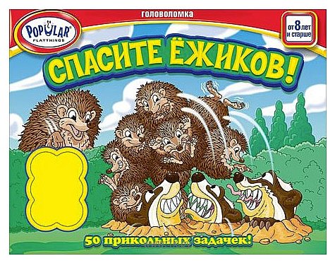 Фотографии Popular Playthings Спасите ёжиков! (Hedgehog Escape!)