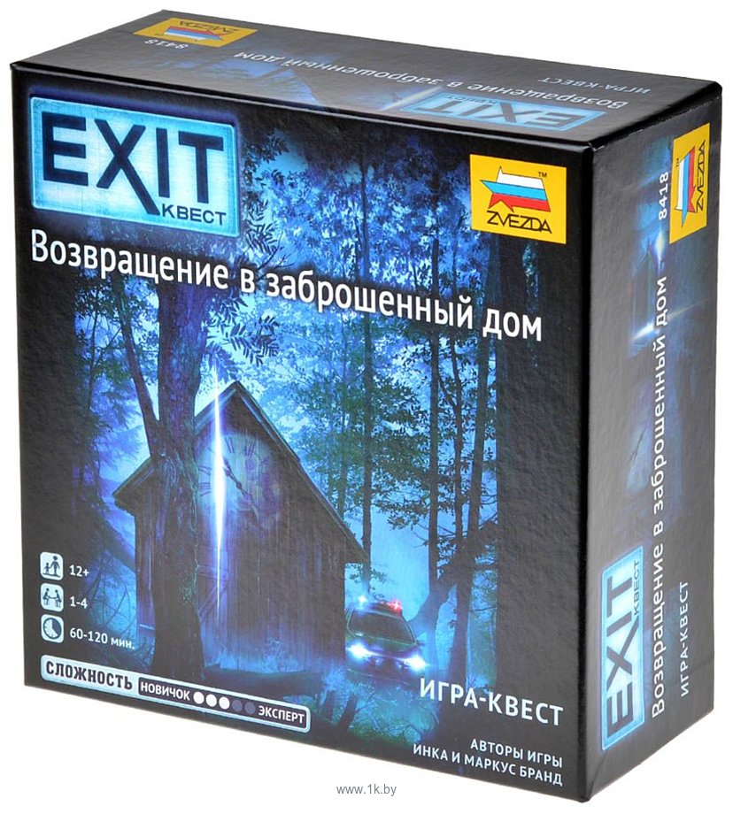 Фотографии Звезда Exit Квест Возвращение в заброшенный дом 8418