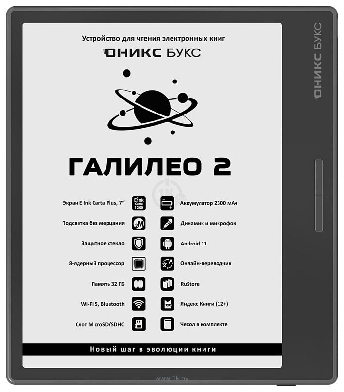 Фотографии ONYX BOOX Galileo 2