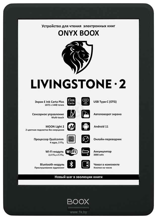 Фотографии ONYX BOOX Livingstone 2