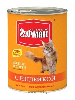 Фотографии Четвероногий Гурман (0.34 кг) 1 шт. Мясное ассорти с индейкой для кошек