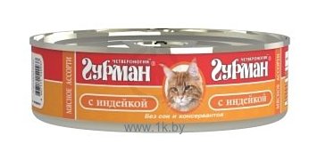 Фотографии Четвероногий Гурман (0.1 кг) 1 шт. Мясное ассорти с индейкой для кошек
