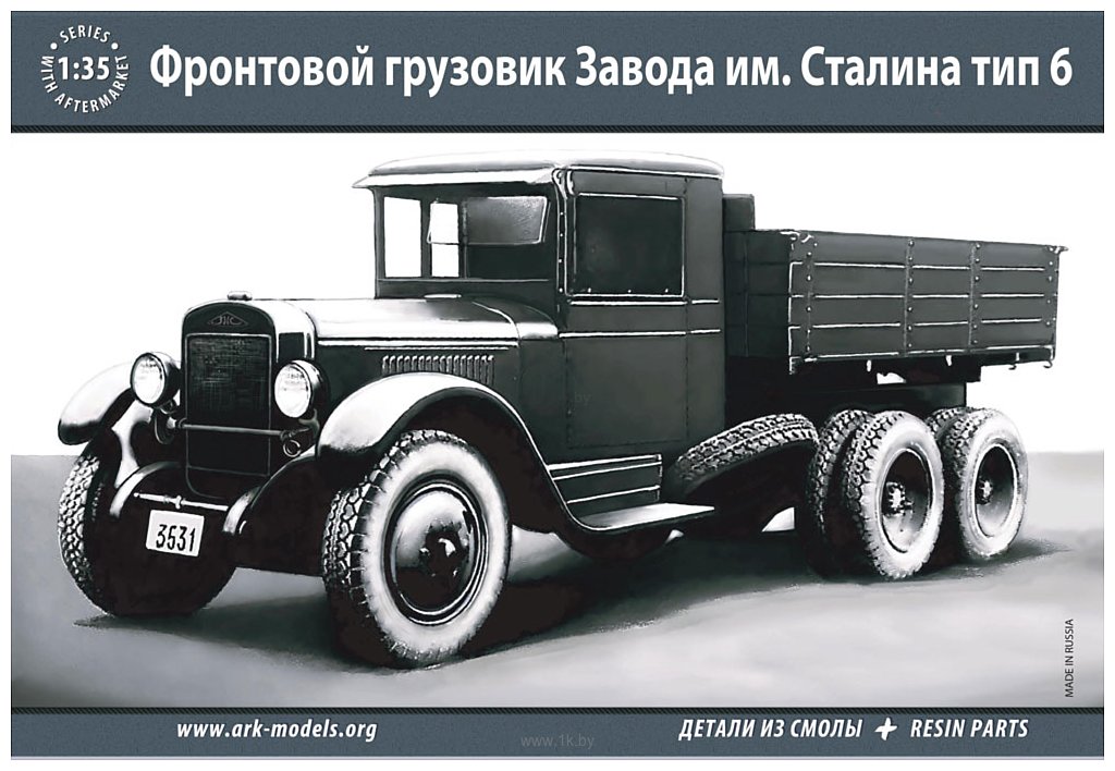 Фотографии ARK models AK 35036 Советский грузовой автомобиль завода им. Сталина, тип 6