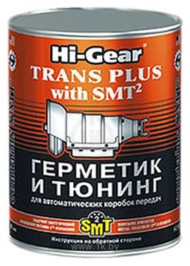 Фотографии Hi-Gear Trans Plus with SMT2 887 ml (HG7020)
