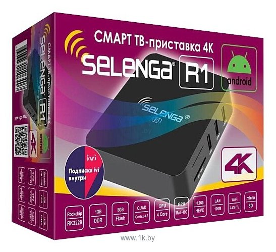 Фотографии Selenga R1