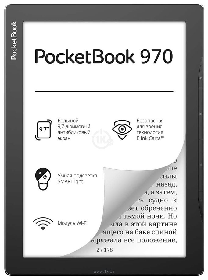 Фотографии PocketBook 970
