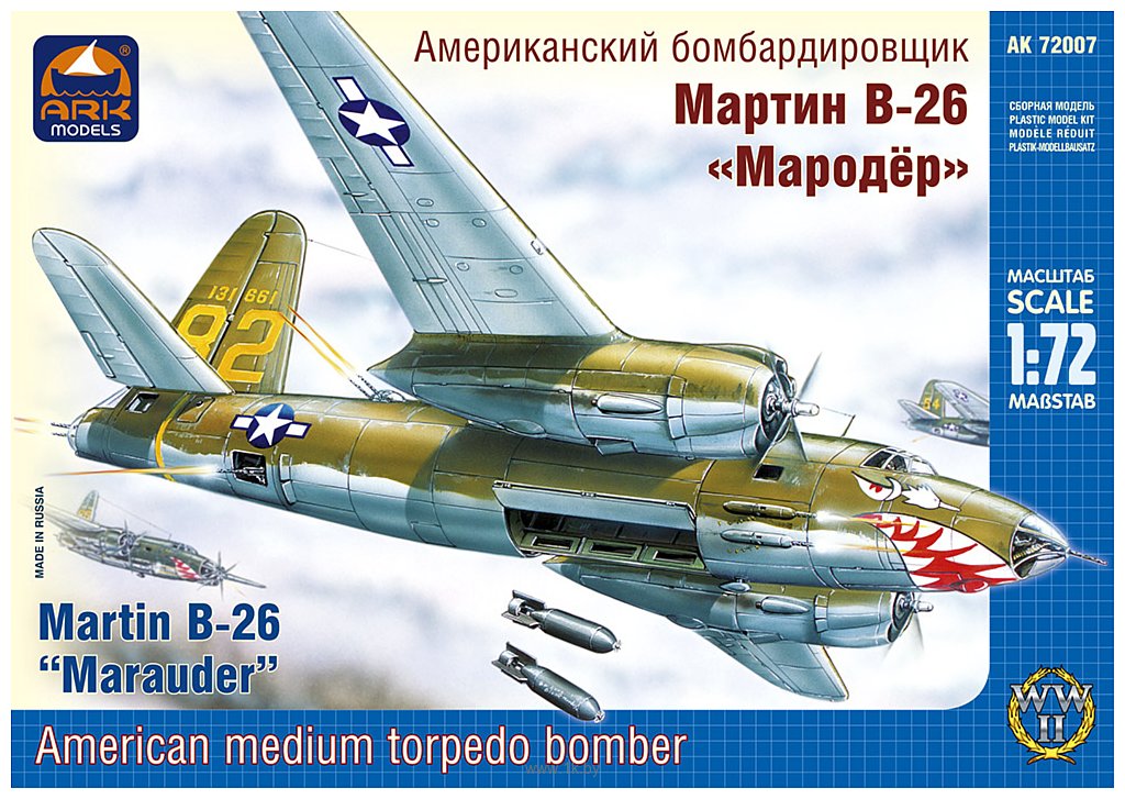 Фотографии ARK models AK 72007 Американский бомбардировщик-торпедоносец Мартин B-26