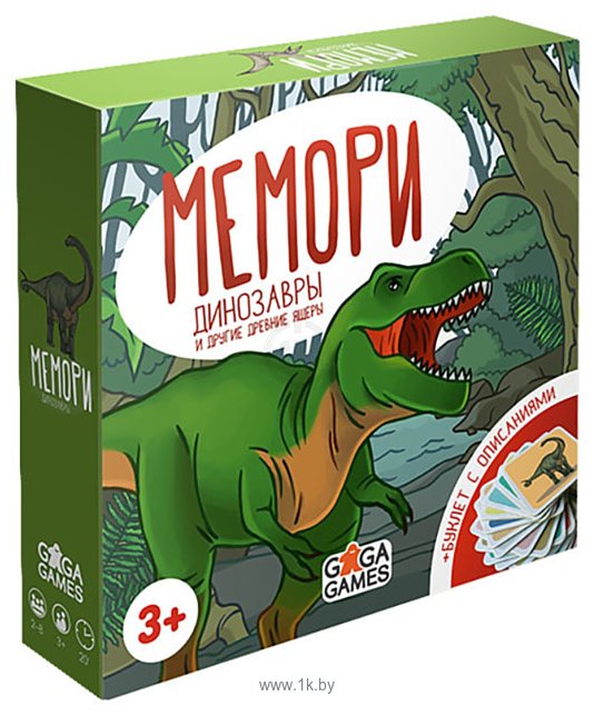 Фотографии GaGa Games Мемори Динозавры