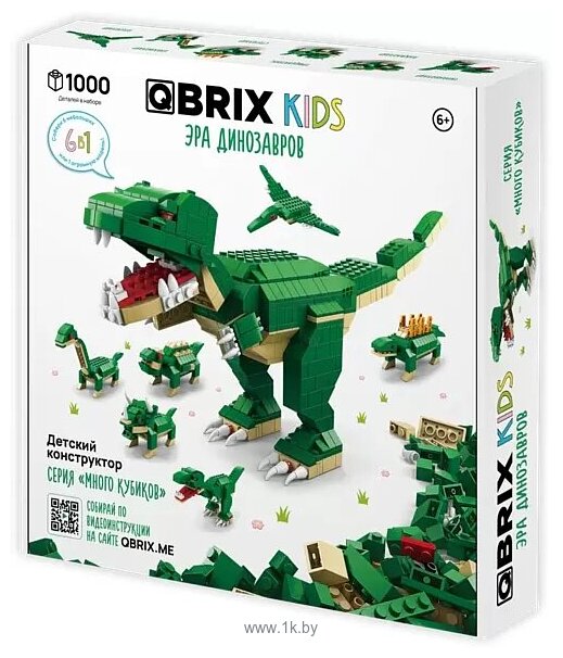 Фотографии QBRIX Kids. Много кубиков. Эра динозавров 32000 Фотографии QBRIX Kids. Много кубиков. Эра динозавров 32000