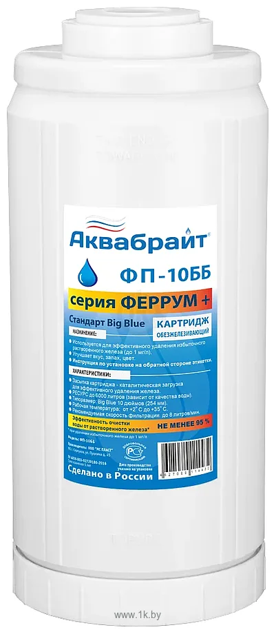 Фотографии Аквабрайт ФП-10 ББ Фотографии Аквабрайт ФП-10 ББ