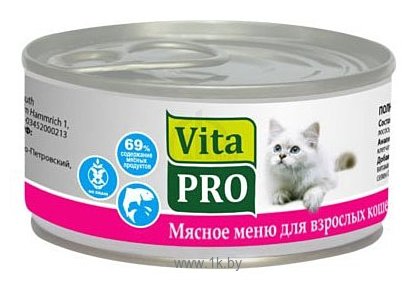 Фотографии Vita PRO Мясное меню для кошек, лосось (0.1 кг) 6 шт.
