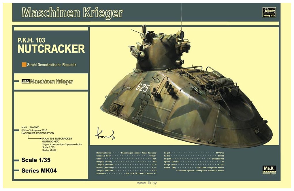 Фотографии Hasegawa Беспилотный танк P.K.H. 103 Nutcracker