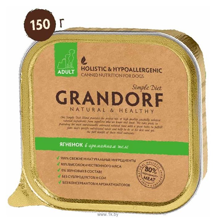 Фотографии Grandorf (0.15 кг) 1 шт. Ягнёнок для взрослых собак всех пород