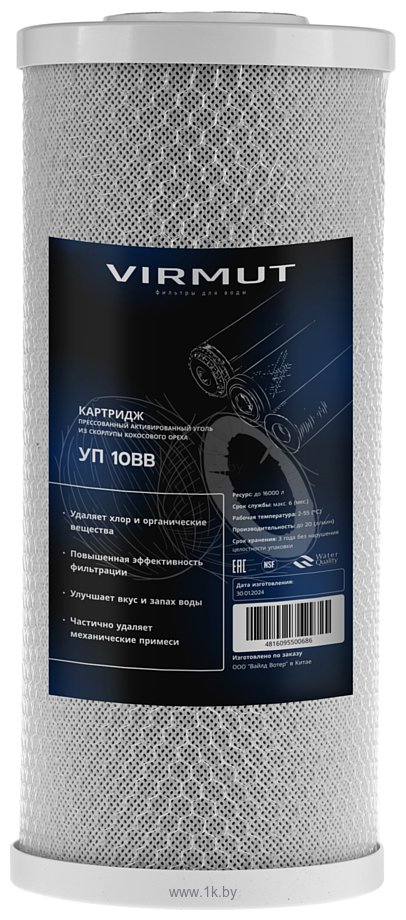 Фотографии Virmut УП 10ББ