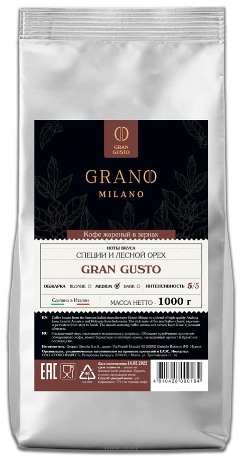 Фотографии Grano Milano Gran Gusto зерновой 1 кг